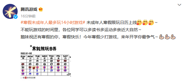 2025年1月22日 第11頁