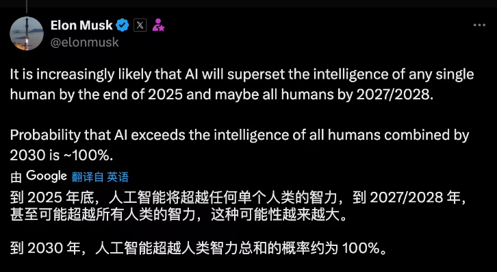 馬斯克稱(chēng)明年底AI智力將超人類(lèi)