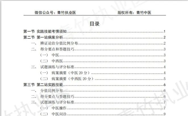 2025年1月25日 第21頁