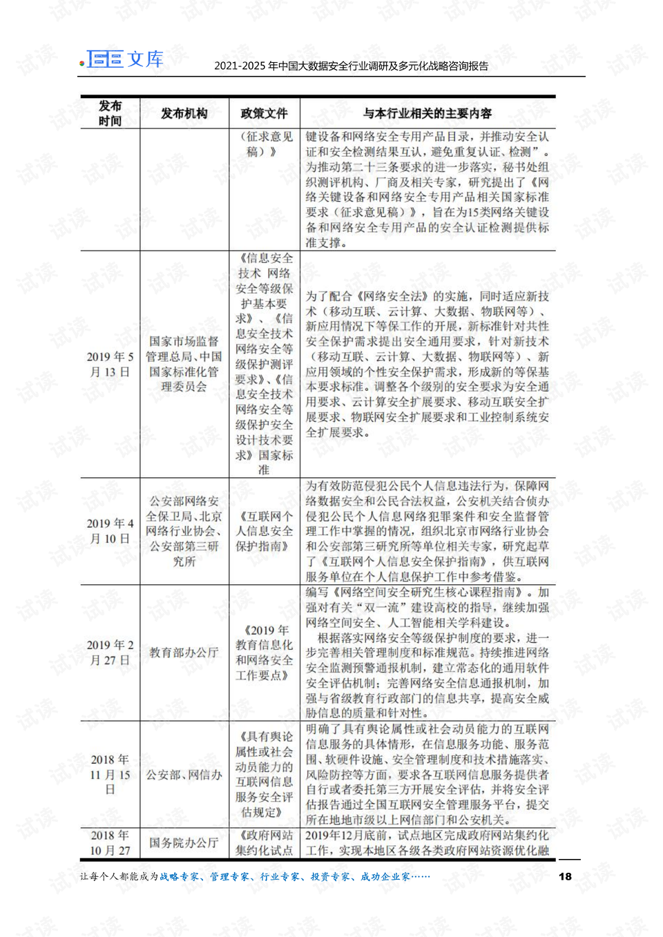 2025香港歷史開獎結(jié)果查詢表最新