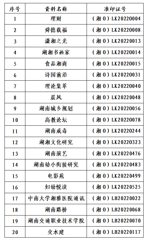 香港內(nèi)部公開資料最準(zhǔn)確