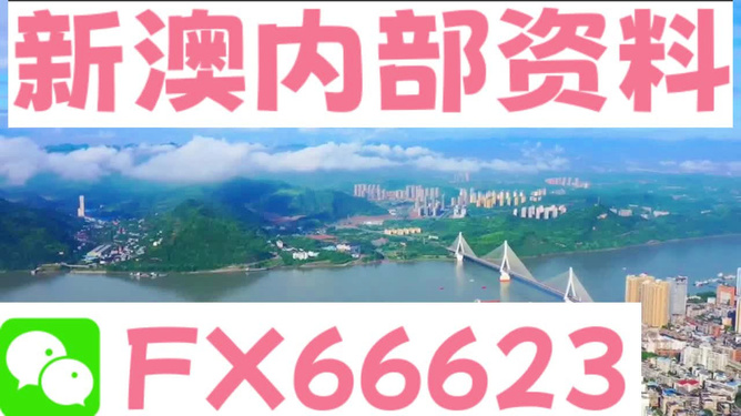 2025年新澳精準(zhǔn)資料免費提供網(wǎng)站