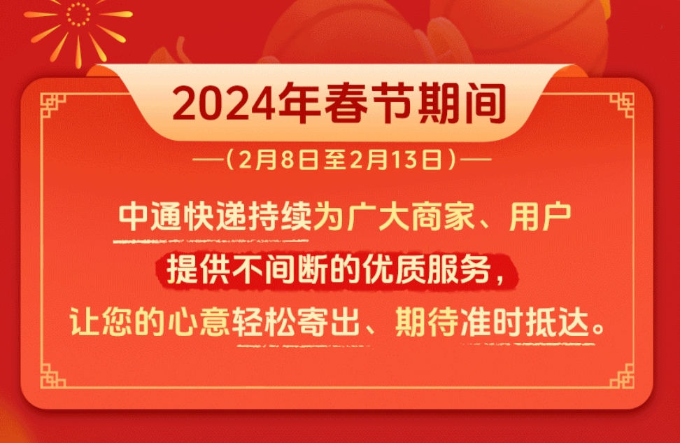 春節(jié)快遞停運(yùn)嗎？多家公司回應(yīng)