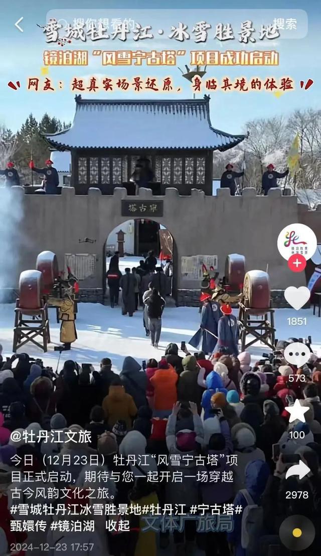 官方回應(yīng)游客戴枷鎖體驗流放寧古塔