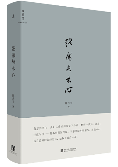 余華談創(chuàng)作：經(jīng)驗(yàn)太多，天真太少