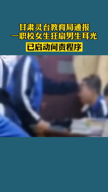 河南一男孩被同學狂扇耳光