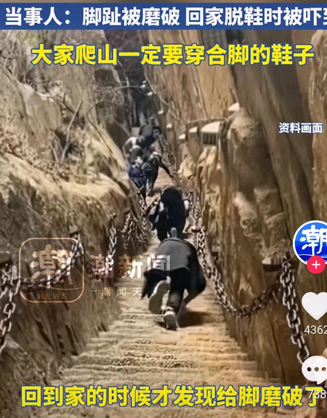 女子穿板鞋爬山回家被嚇一跳