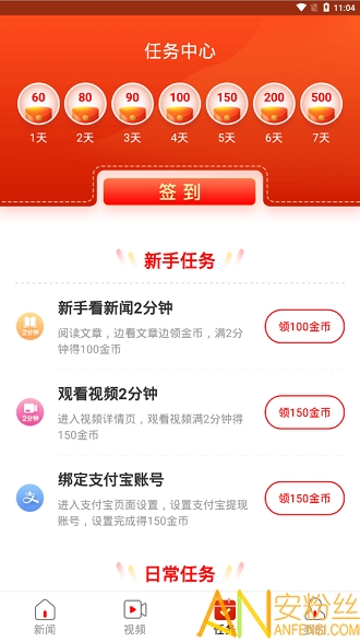 官方發(fā)布“共赴小康”APP？假