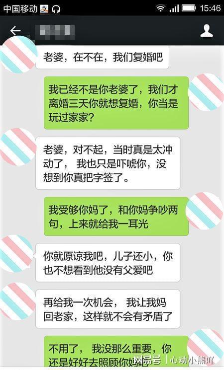 前夫給前妻轉賬 無復婚可能訴請返還