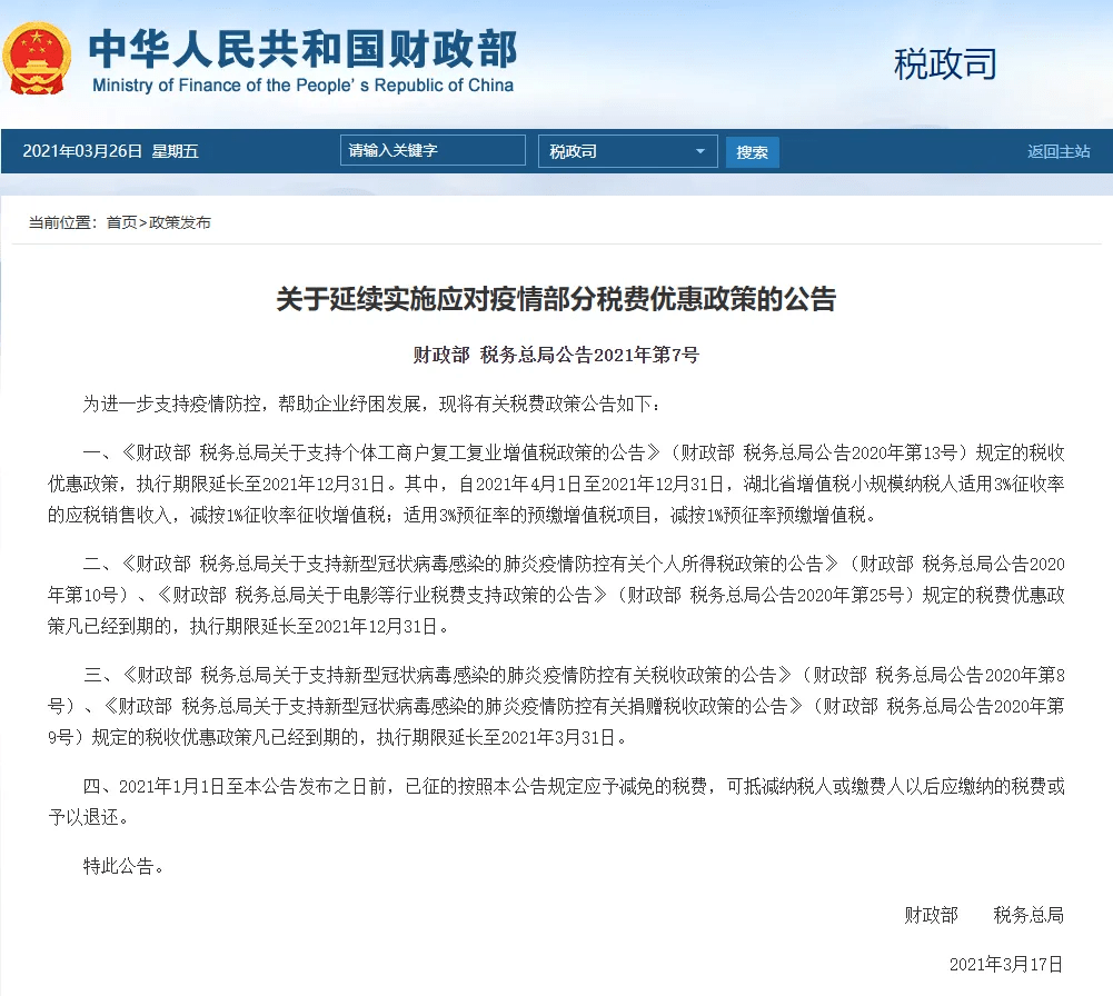 印尼對奢侈品實施12%增值稅