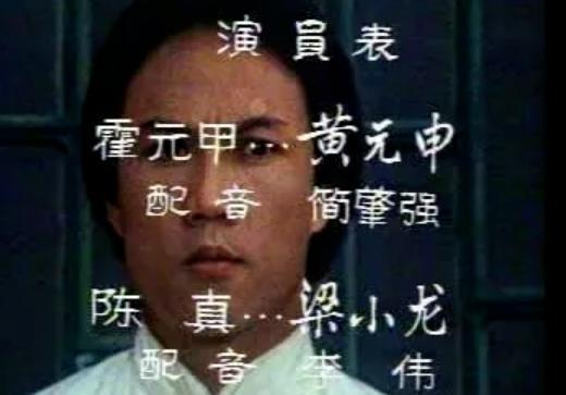 《霍元甲》配音演員簡肇強(qiáng)去世