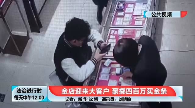 老人買18萬黃金不挑 店員火速報(bào)警