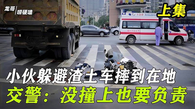 超載渣土車(chē)為躲處罰雇人盯梢交警