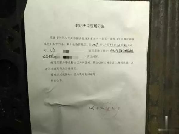 母女居民樓火災中身亡