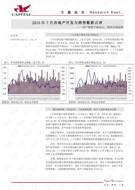 新澳歷史開獎最新結(jié)果,實地數(shù)據(jù)評估執(zhí)行_版章18.14.66