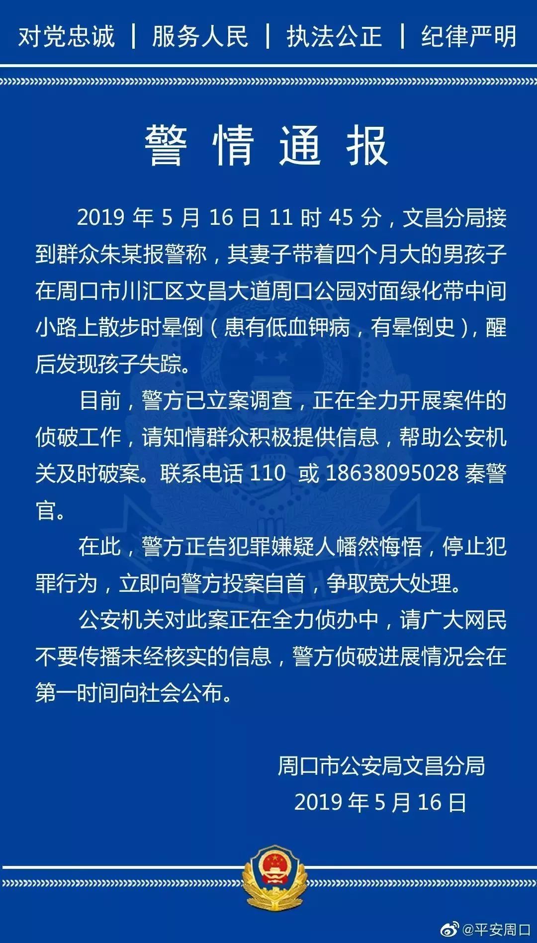 閉嘴吧你 第33頁