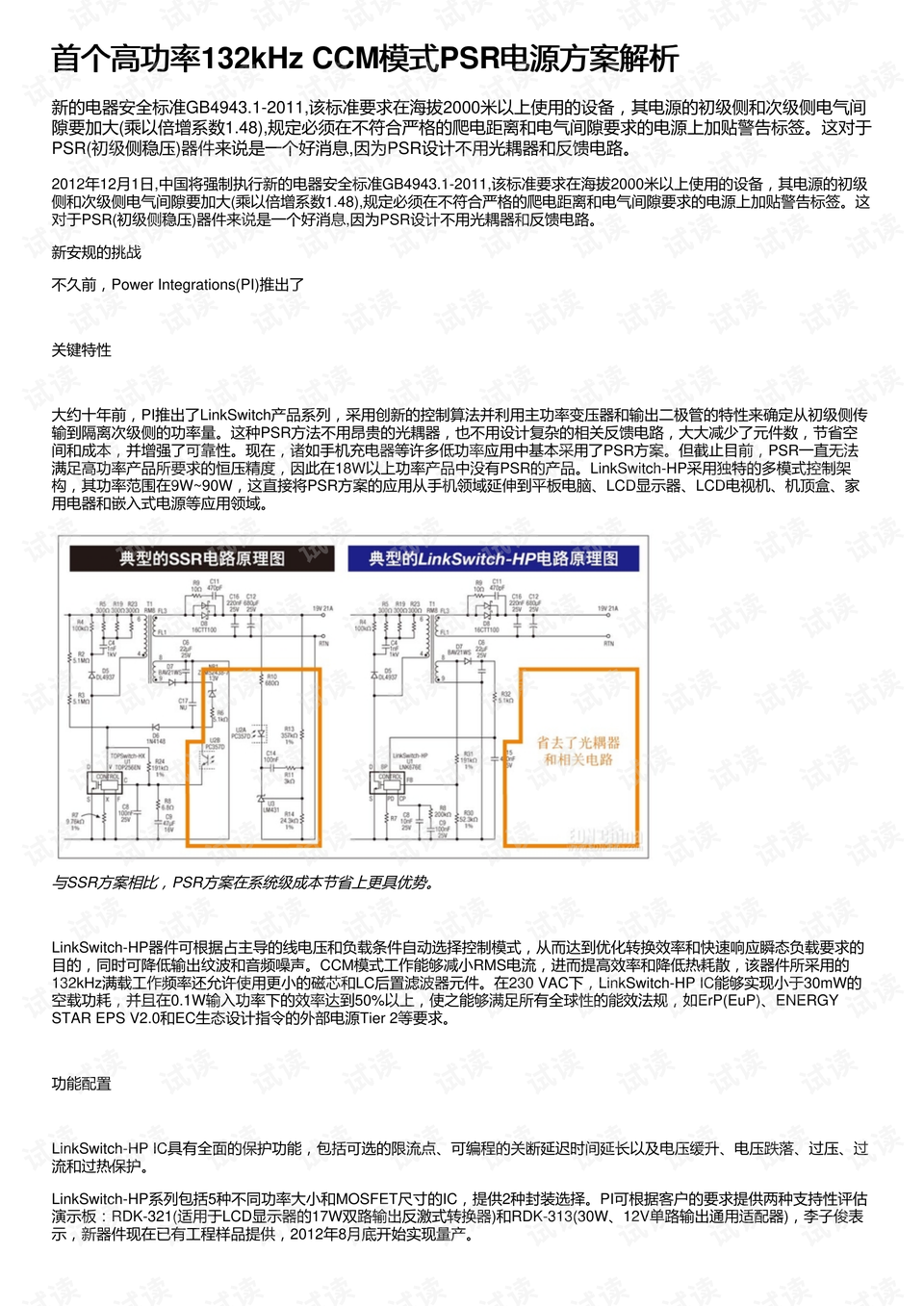 48k.ccm澳門(mén)資料庫(kù),仿真技術(shù)實(shí)現(xiàn)_第一版56.17.90