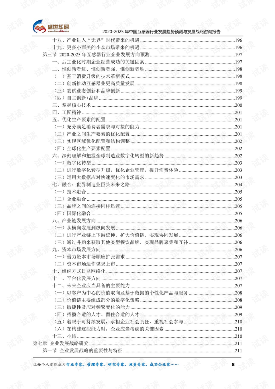 香港2025全年資料,2025全年書刊,安全解析策略_版行97.92.28