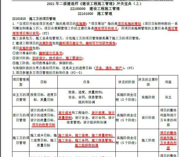 二四六寶典免費資料大全,實地數(shù)據(jù)驗證實施_進階版93.23.93