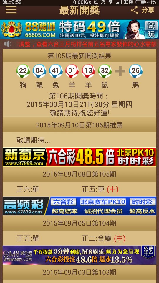 2025澳門特馬今晚開獎53期,廣泛方法評估說明_專業(yè)版68.68.68