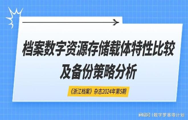 新澳正版資料免費(fèi)提供,互動(dòng)性執(zhí)行策略評估_限定版74.50.72