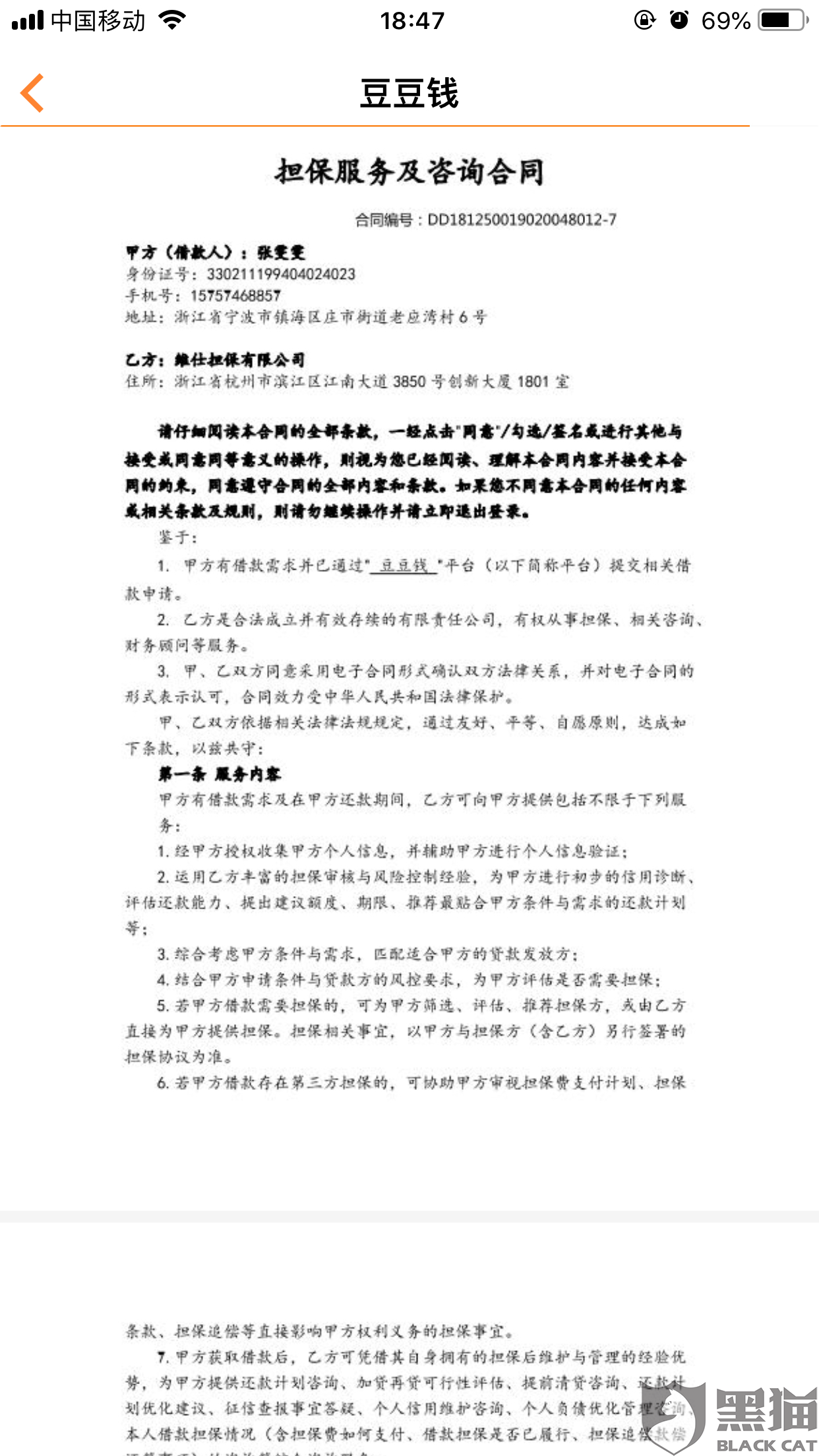 澳門正版資料大全資料貧無擔石,定性說明評估_GM版76.70.31