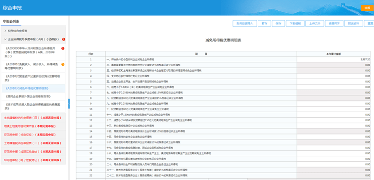 新澳天天開獎資料單雙,實地驗證分析策略_WearOS62.83.35