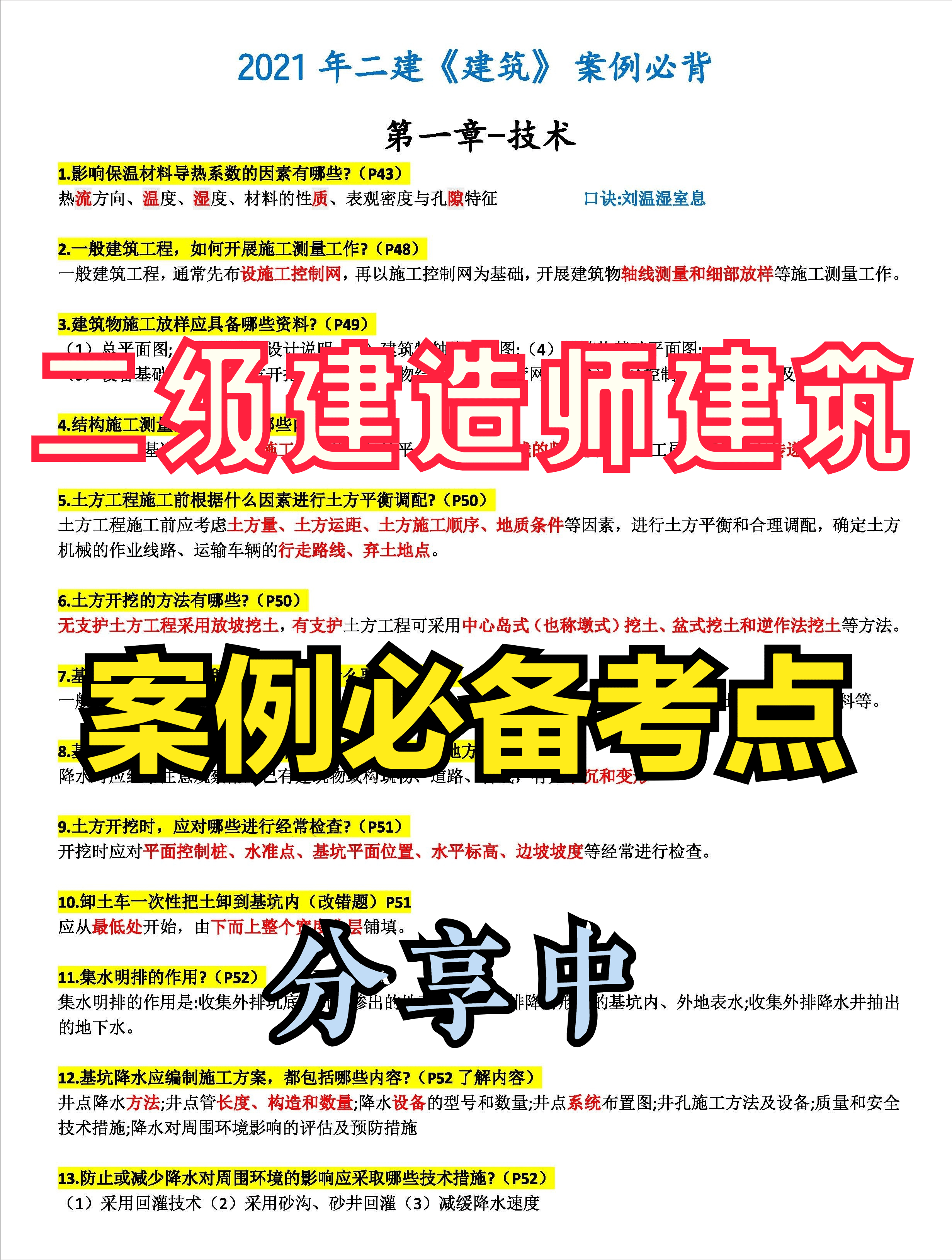 新澳2025管家婆資料,戰(zhàn)略性實(shí)施方案優(yōu)化_版面21.85.18