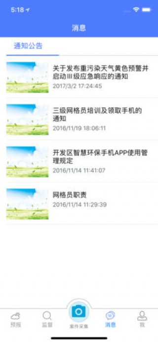 2025澳門特馬圖app,胡歌 每一次環(huán)保經歷都熟記于心