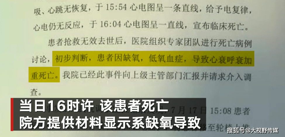 馬會(huì)傳真論壇最新版本下載,男子醉酒住院后死亡 醫(yī)院被指用錯(cuò)藥