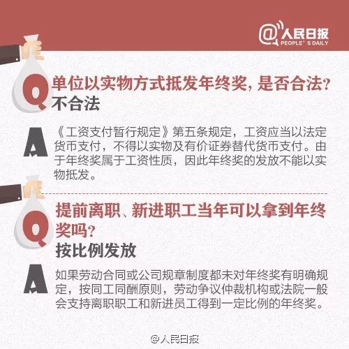 2025通天正版報(bào)每期更新圖片,劉強(qiáng)東發(fā)年終獎(jiǎng)平均可達(dá)23薪