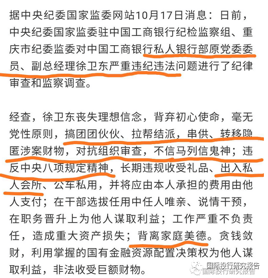 一碼一肖100準(zhǔn)是真是假一只,工行私人銀行部被罰950萬