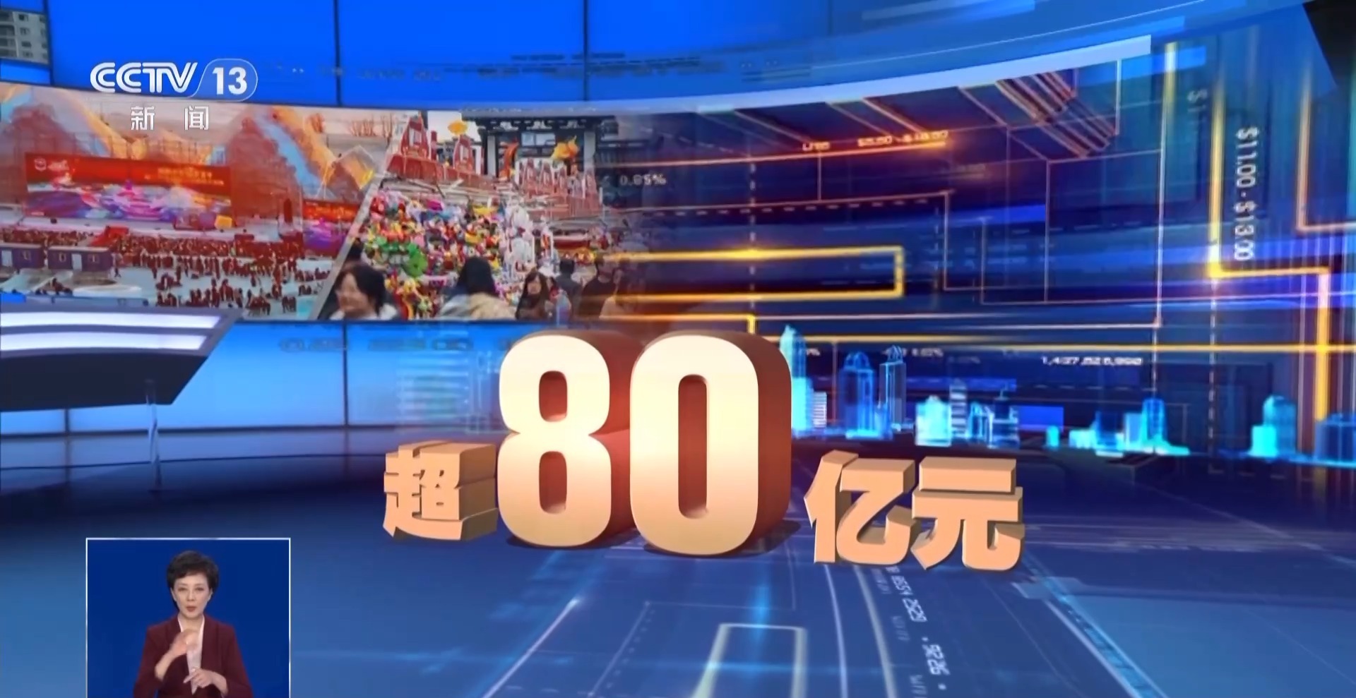 49港澳臺(tái)圖片軟件,春節(jié)消費(fèi)活力滿滿