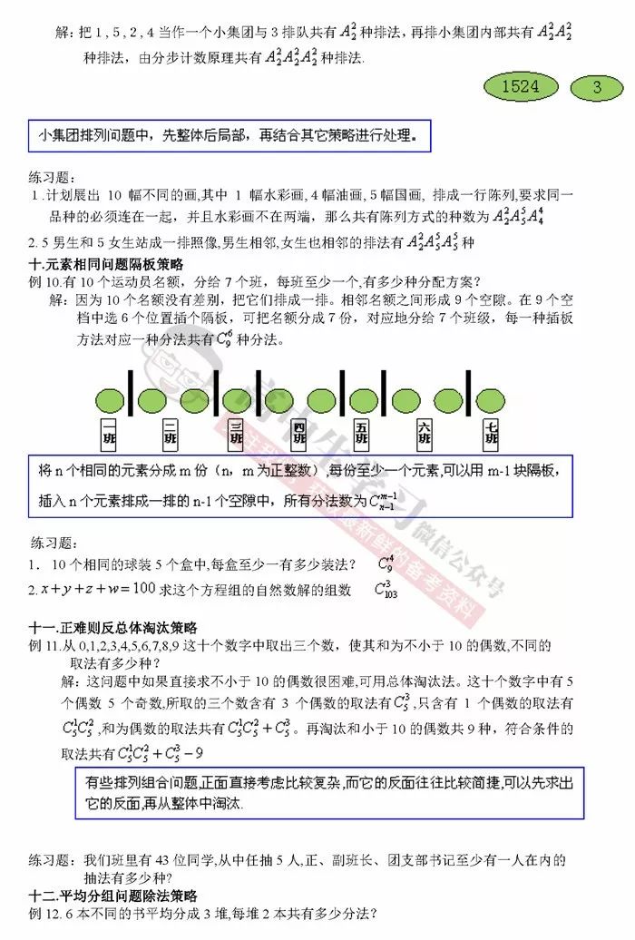 2025年2月16日 第19頁(yè)