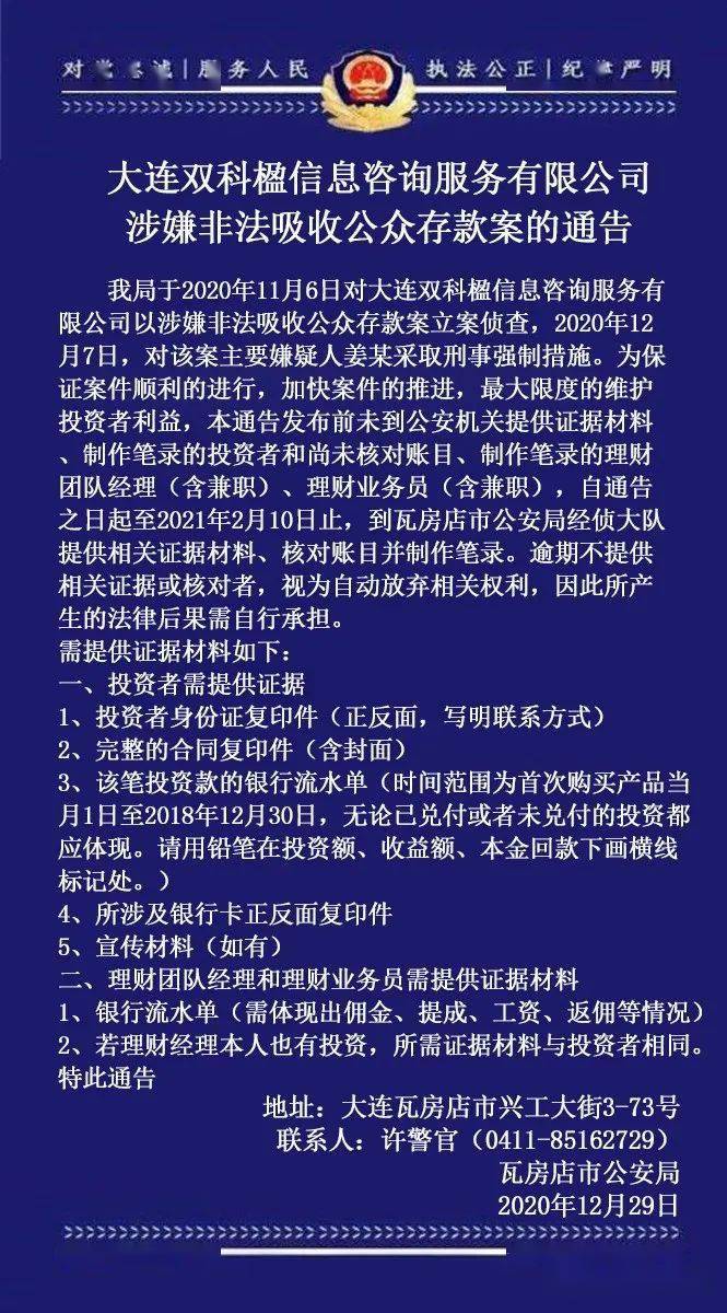 澳門碼2025正版免費(fèi)資料,尹錫悅出席彈劾案第五次公開辯論