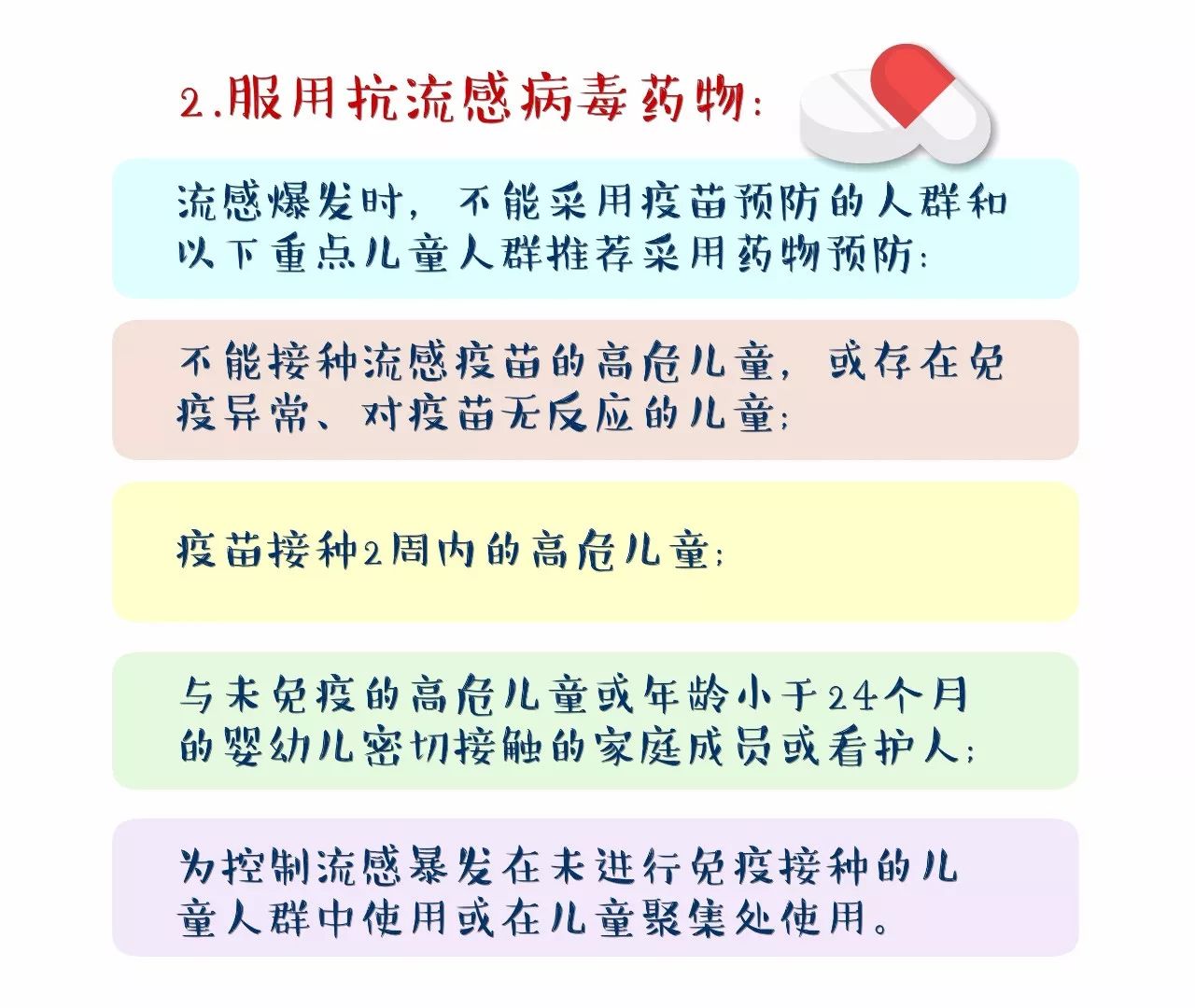 2025年澳門今晚開獎(jiǎng)號(hào)碼,流感高發(fā)家庭消毒別再這樣做了