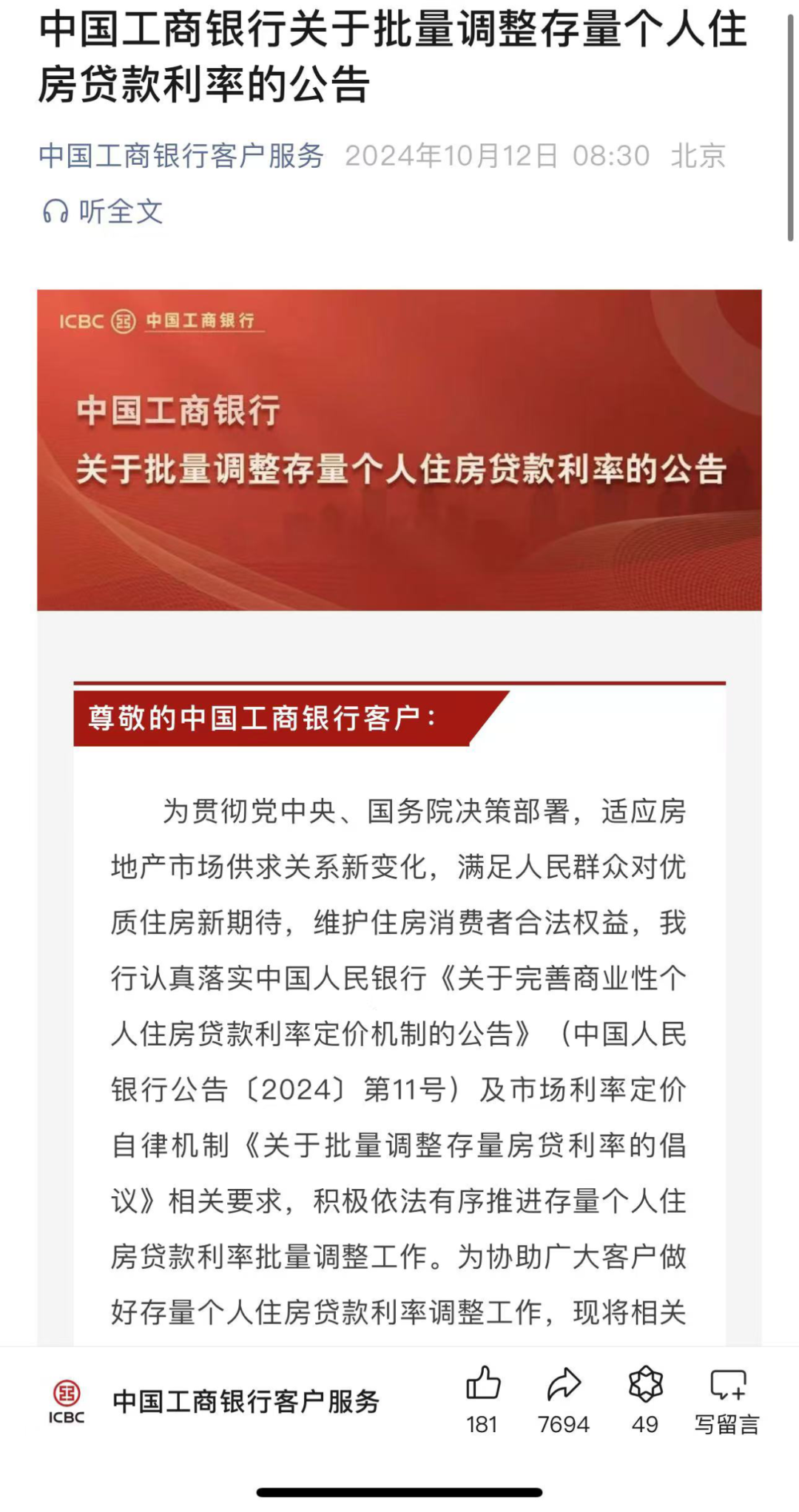 2025年管家婆資料正版大合,《國色芳華》官宣定檔1月7日