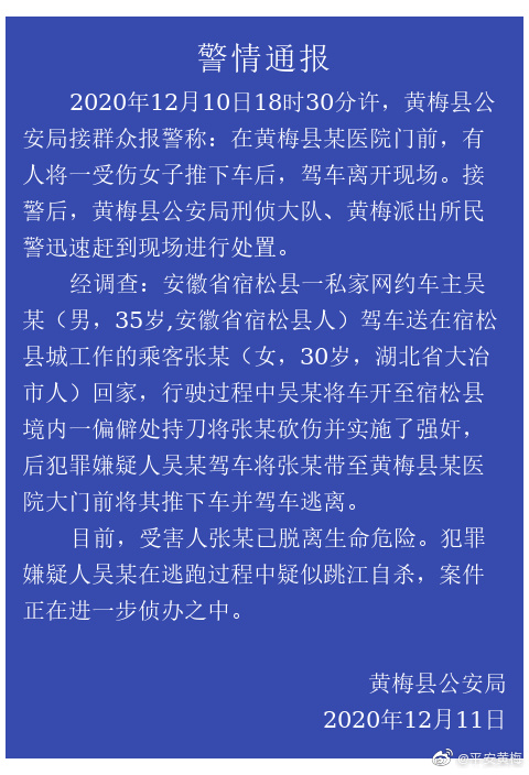 2025年澳門六開彩資料查詢,接不到女乘客 網(wǎng)約車司機投訴平臺