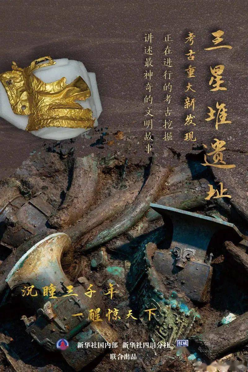 香港免費(fèi)公開資料大全2025最新,三星堆博物館偶遇宋茜