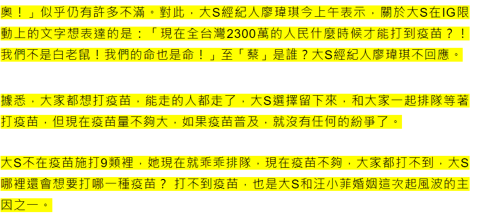 123新澳門正版資料免費(fèi)大全,媒體發(fā)布大S病逝時間線