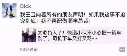 澳門三肖三碼精準(zhǔn)100感概人生,快遞小哥吐槽網(wǎng)友扎堆瘋狂下單