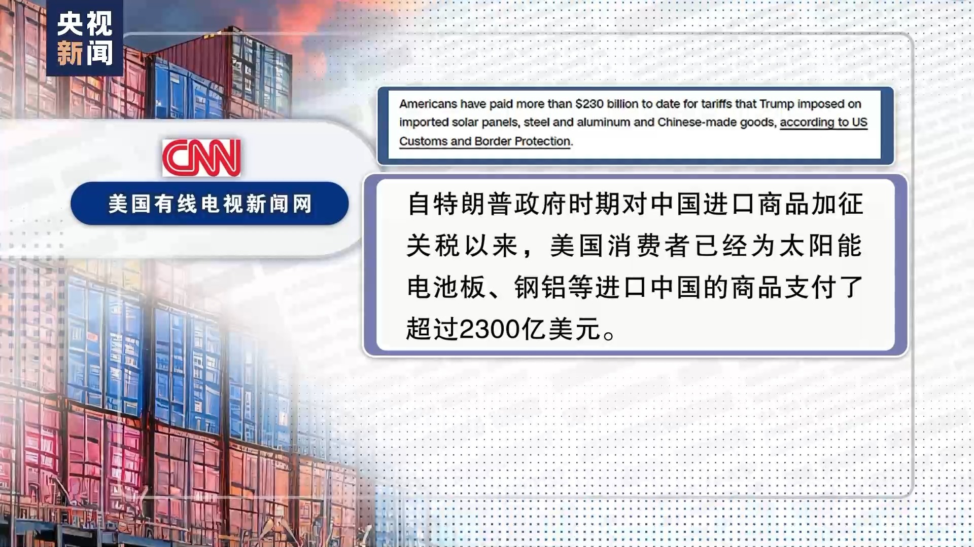 水2025年正版資料免費大全,商務(wù)部再回應(yīng)美對華加征10%關(guān)稅