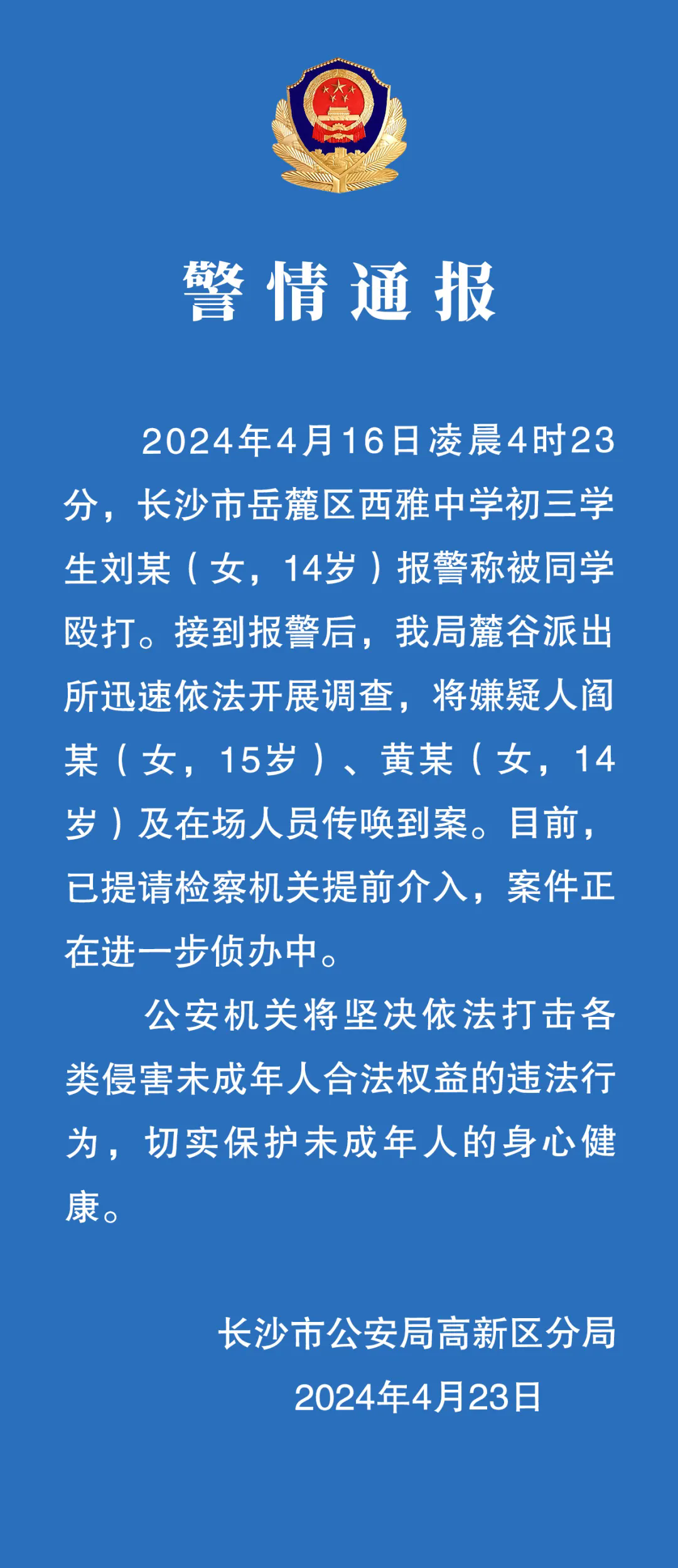 全年資料一全年資料大全,小米SU7服務區(qū)遭割胎 嫌疑人已被刑拘