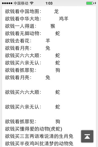 一言必中在掌中指的是哪個(gè)生肖,親歷者：家人被埋 仍有滑坡現(xiàn)象