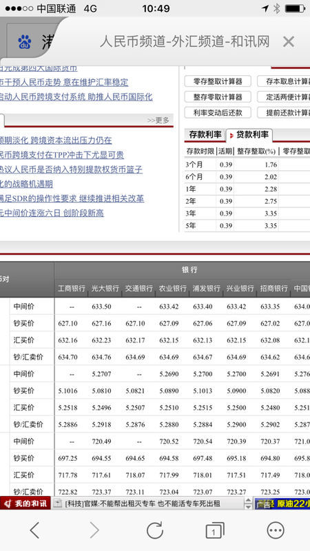 2025澳門歷吏開獎記錄,銀行回應業(yè)務窗口鉆出貓