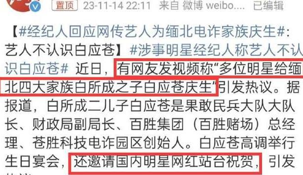 今晚開獎結果號碼是什么,知情人：緬甸電詐公司自主放走王星