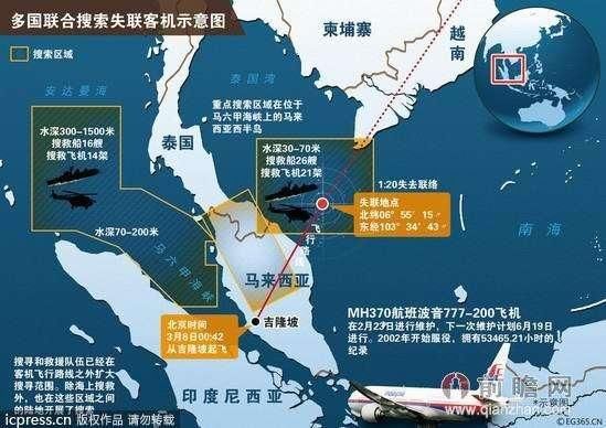 2025十二生肖排碼表圖片,馬航MH370失聯(lián)10年 為何重啟搜尋？