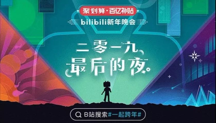 澳門管家婆2025精準(zhǔn)資料大全,江蘇衛(wèi)視跨年晚會