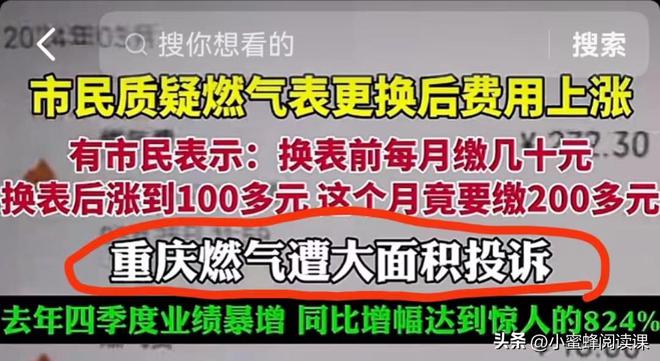 新奧燃氣可以網(wǎng)上開通嗎多少錢,林高遠父親去世