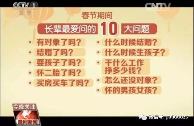 澳門2025年管家婆免費(fèi)資料,小伙過(guò)年回家被5個(gè)姑姑圍著催婚